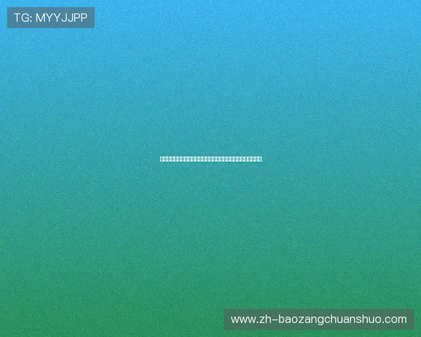 阿根廷对奥地利比赛冷门预测：双方阵容实力对比与比赛走势预测